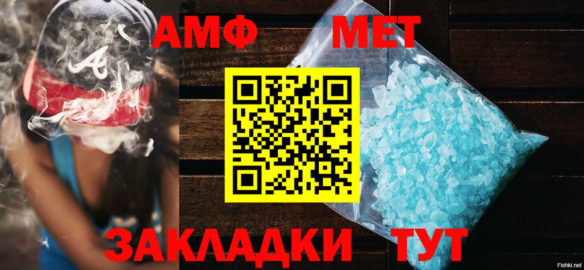 АМФЕТАМИН  Амфетамин  Родники  Вход с VPN  Амфетамин VHQ 