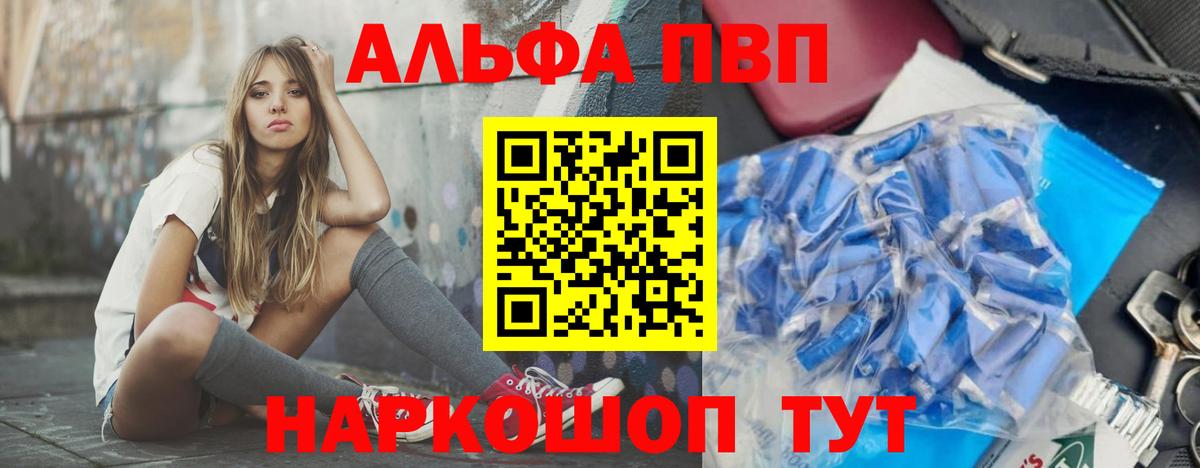 A PVP Crystall  APVP крисы CK  Вход с VPN  Родники 