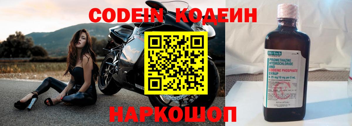 Кодеин напиток Lean (лин)  Вход с VPN  Кодеин напиток Lean (лин)  Родники 