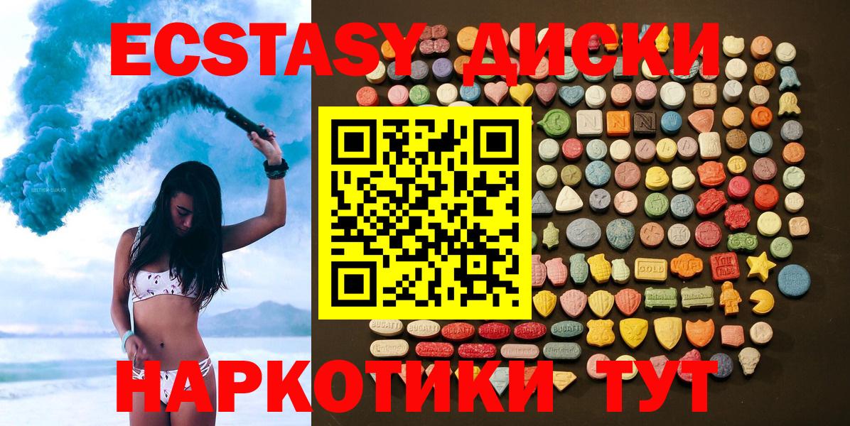 Родники  Ecstasy  Экстази XTC  Вход с VPN  Ecstasy mix 