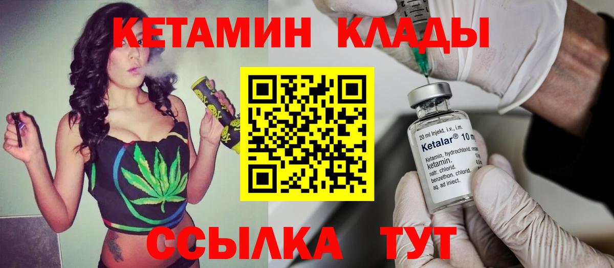 Кетамин VHQ Родники