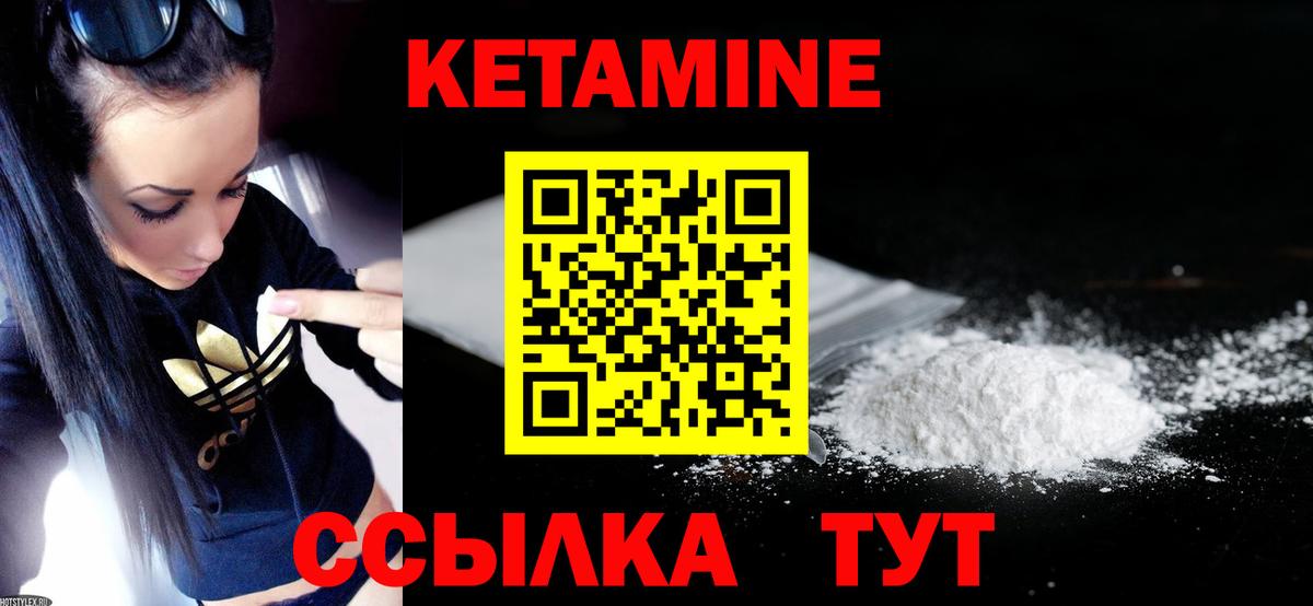 Родники  КЕТАМИН ketamine  Вход с VPN 