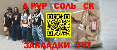 СК Волжский