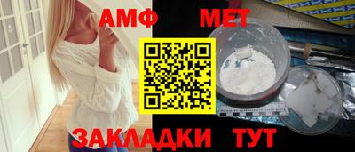 мет Волжск