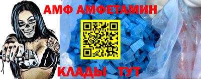 амф Волгодонск