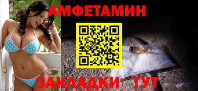 мет Волжск