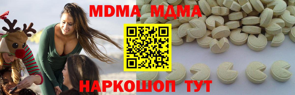 МДМА молли  МДМА кристаллы  Родники  Вход с VPN 