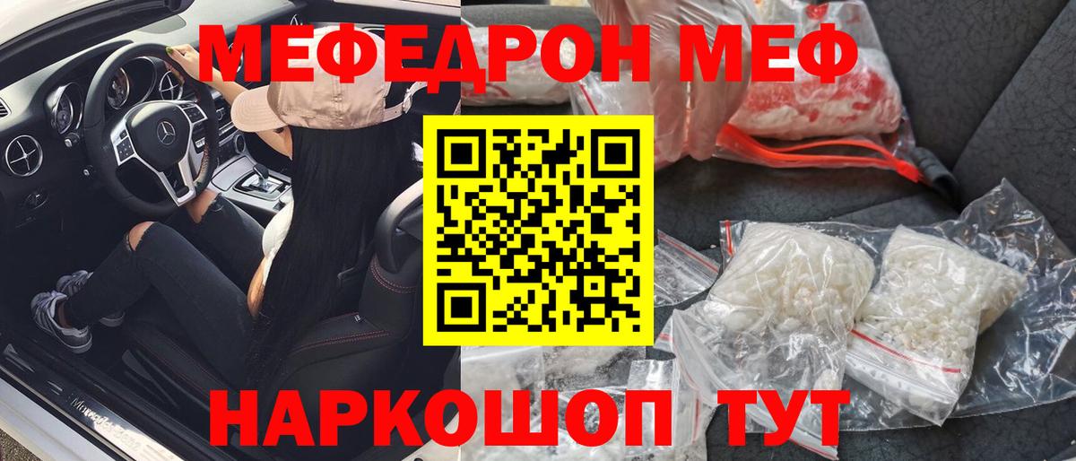 Меф VHQ  МЕФ  Родники  Меф  МЕФ mephedrone  Вход с VPN 