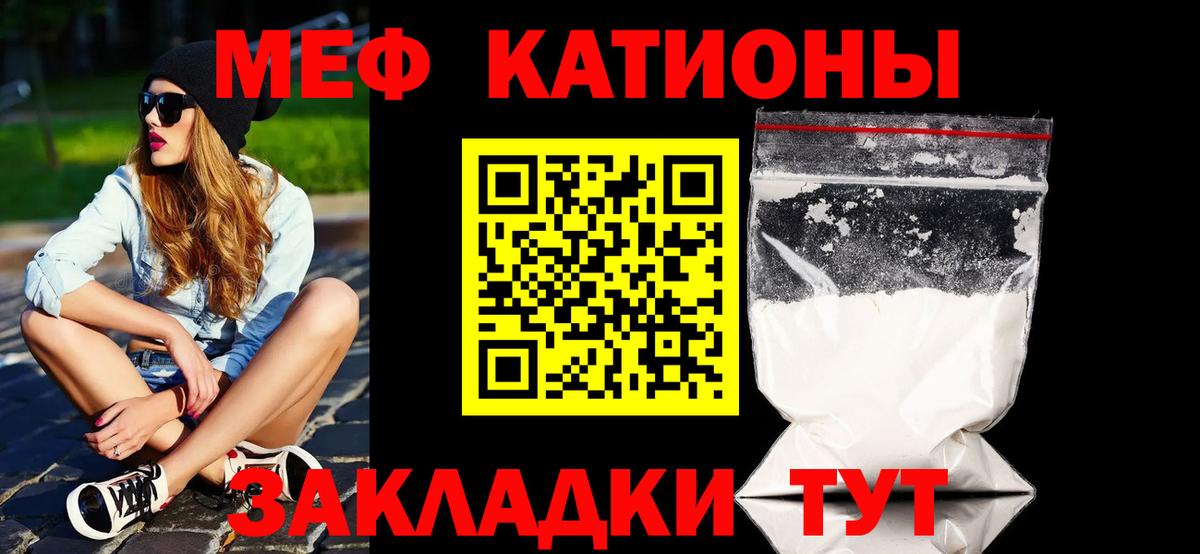 Мефедрон мука Родники