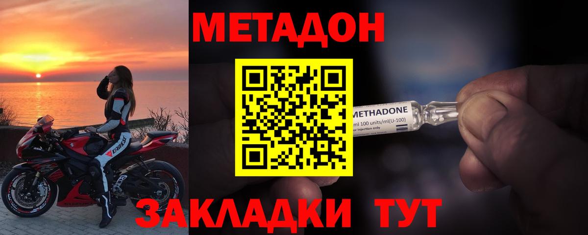 Родники  Метадон VHQ  Вход с VPN 