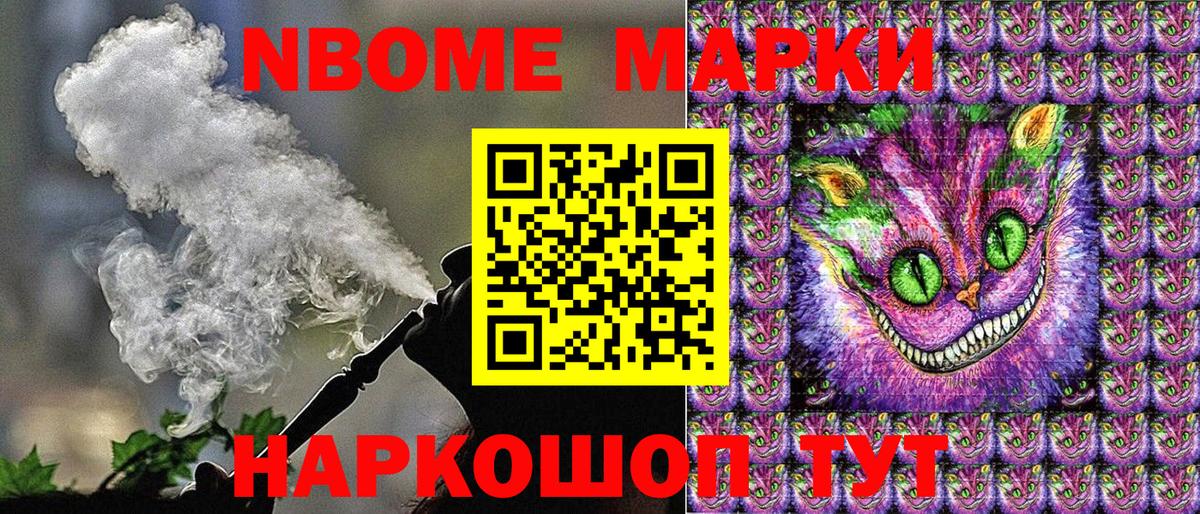 Марки 25I-NBOMe  Марки NBOMe 1,8мг  Вход с VPN  Родники 