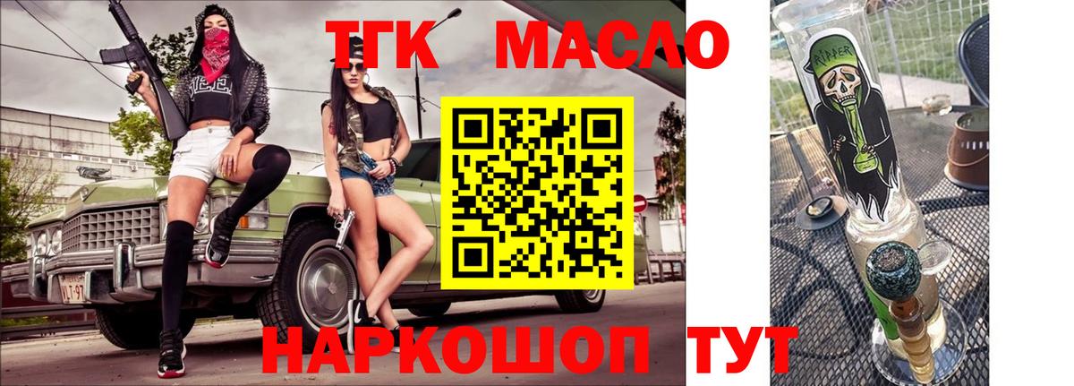 Родники  ТГК вейп  Вход с VPN 